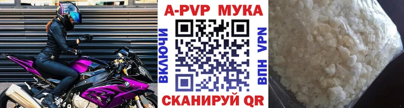 Купить где  Астрахань  A-PVP СК 