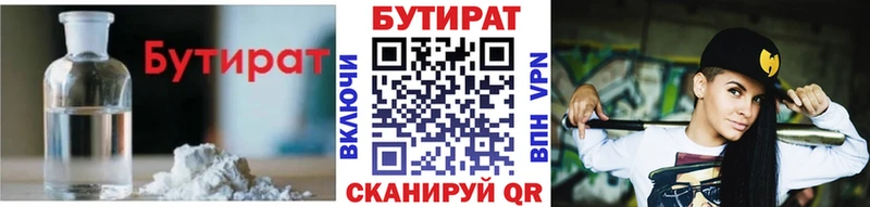 Бутират BDO 33%  Купить закладки  Астрахань 