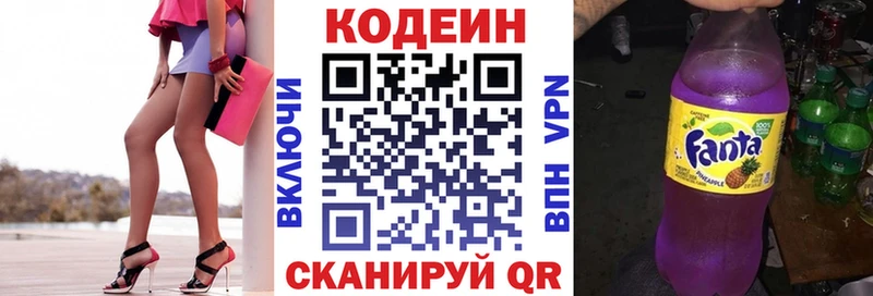 Купить  Астрахань  Кодеиновый сироп Lean напиток Lean (лин) 