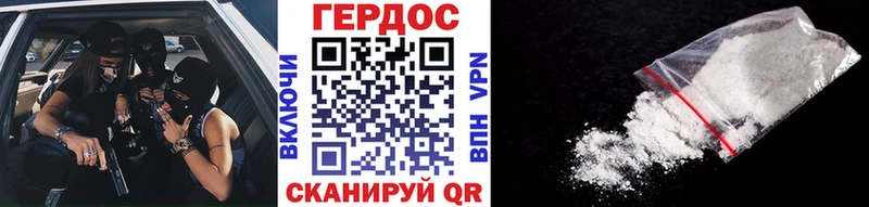 ГЕРОИН Афган  Купить закладки  Астрахань 