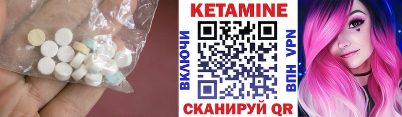 КЕТАМИН VHQ  Купить закладки  Астрахань 
