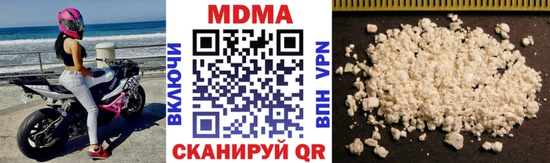 МДМА молли  Купить где  Астрахань 
