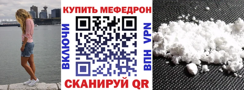 МЕФ mephedrone  Купить  Астрахань 