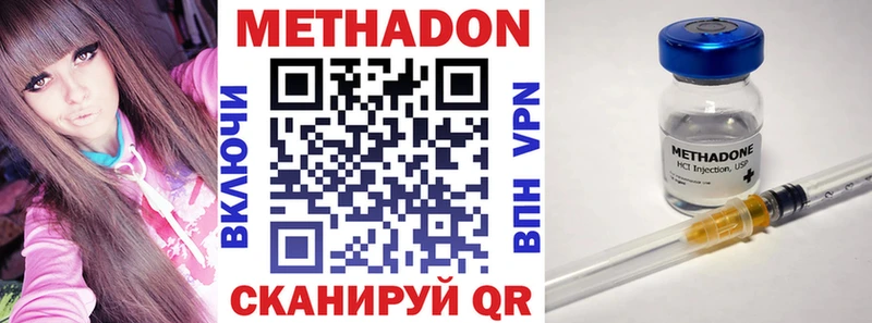 Метадон белоснежный  Купить где  Астрахань 